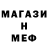 Метамфетамин винт Thomas McGready